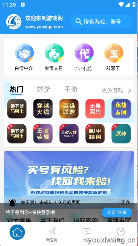 游戏阁