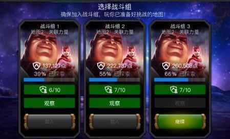 漫威超级争霸战国际服 漫威超级争霸战国际服