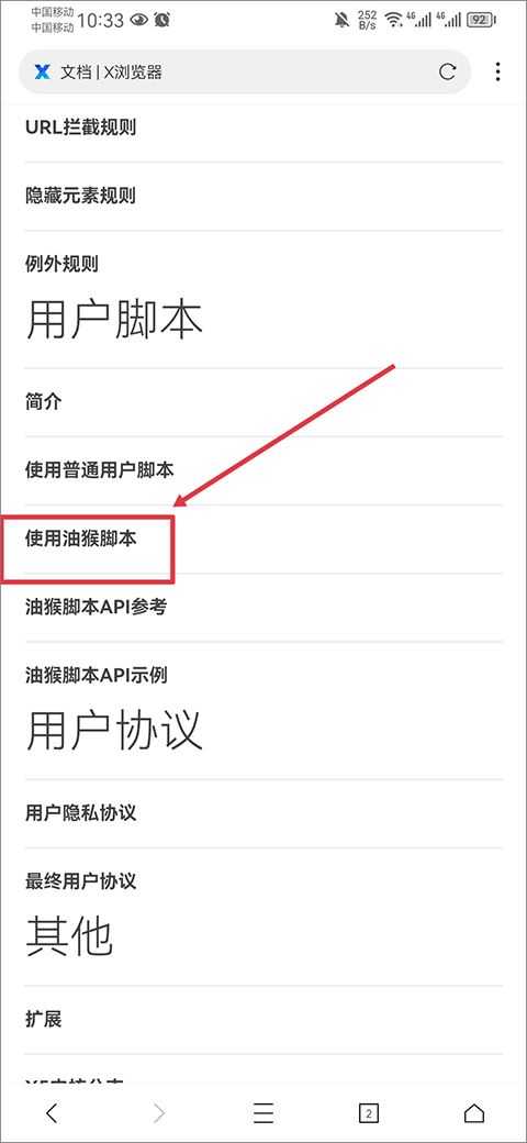 X浏览器 X浏览器