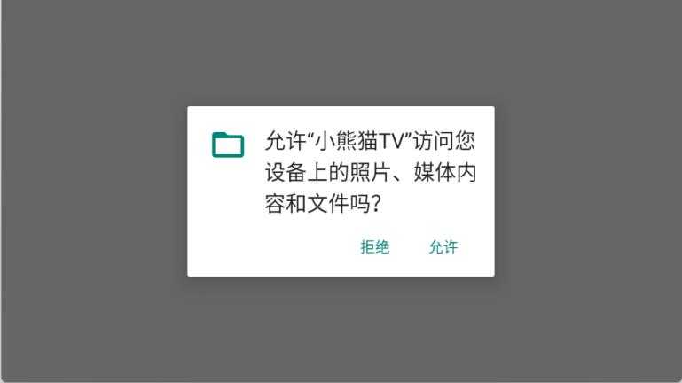 小熊猫TV 小熊猫TV