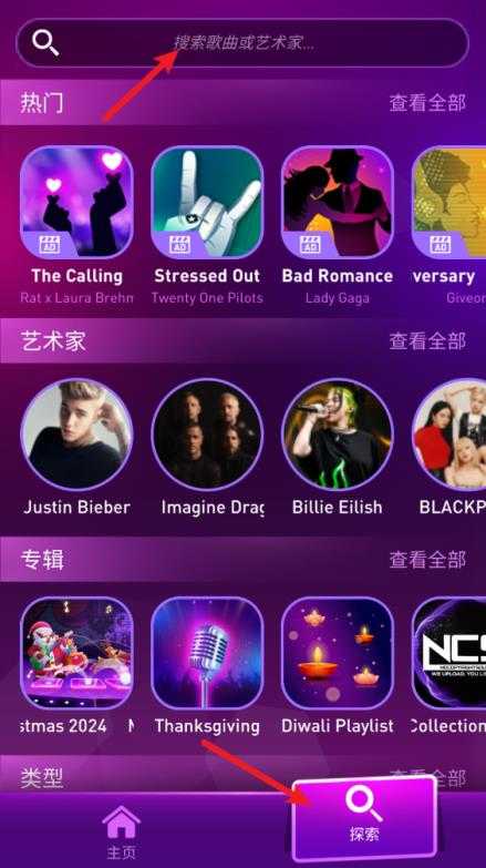 节奏弹球 节奏弹球