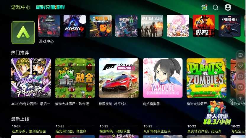 3A云游戏 3A云游戏