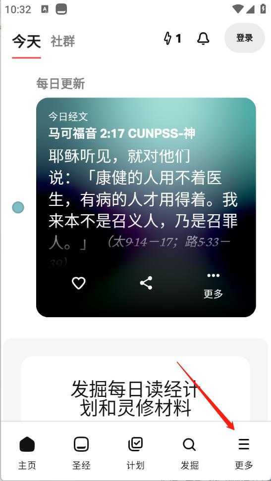 圣经 圣经