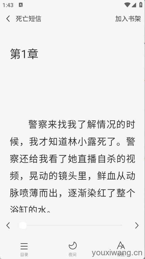 悟空免费听小说 悟空免费听小说