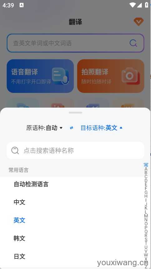 Quick翻译王 Quick翻译王