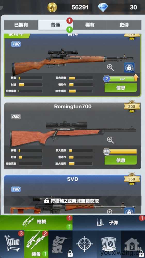 疯狂神射手 疯狂神射手