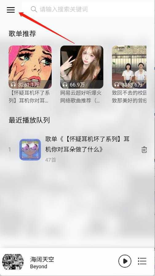 枫叶音乐盒 枫叶音乐盒