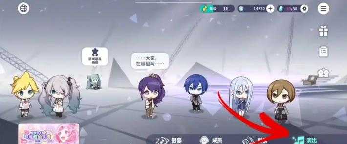 世界计划缤纷舞台 世界计划缤纷舞台