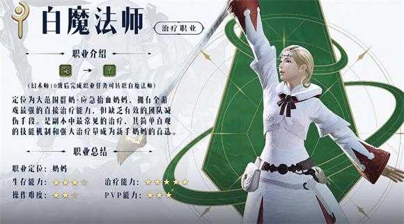 最终幻想14手游 最终幻想14手游