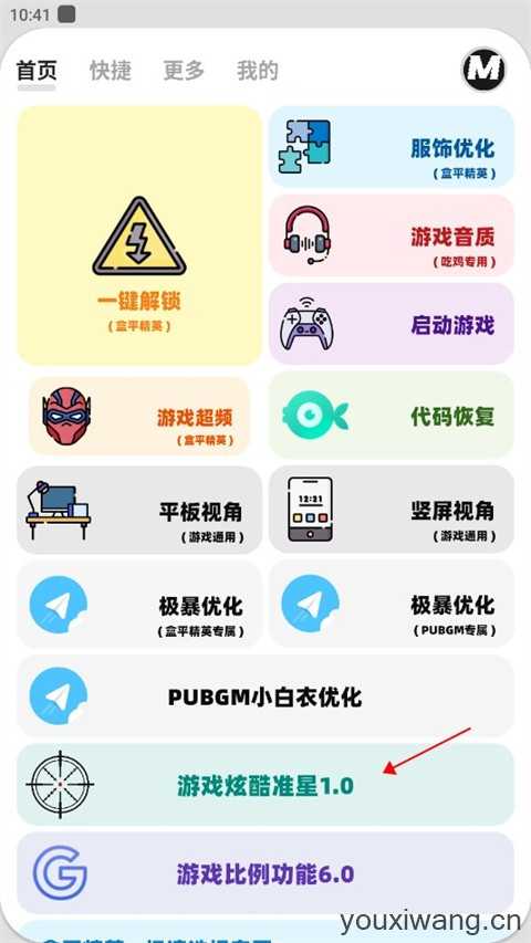 画质MxPro 画质MxPro