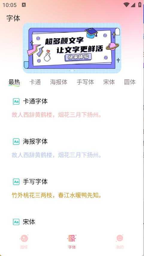 免费换图标 免费换图标
