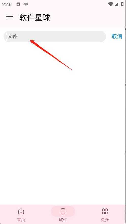 软件星球2025 软件星球2025