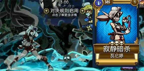 骷髅女孩最新版 骷髅女孩最新版