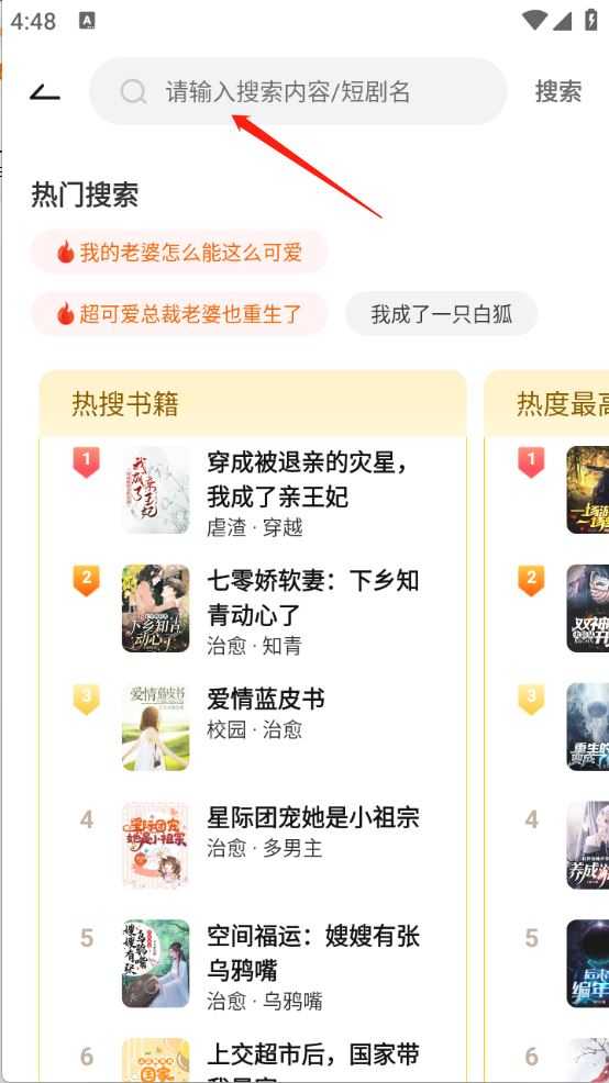 豌豆免费小说 豌豆免费小说