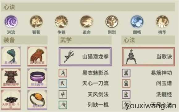 汉家江湖
