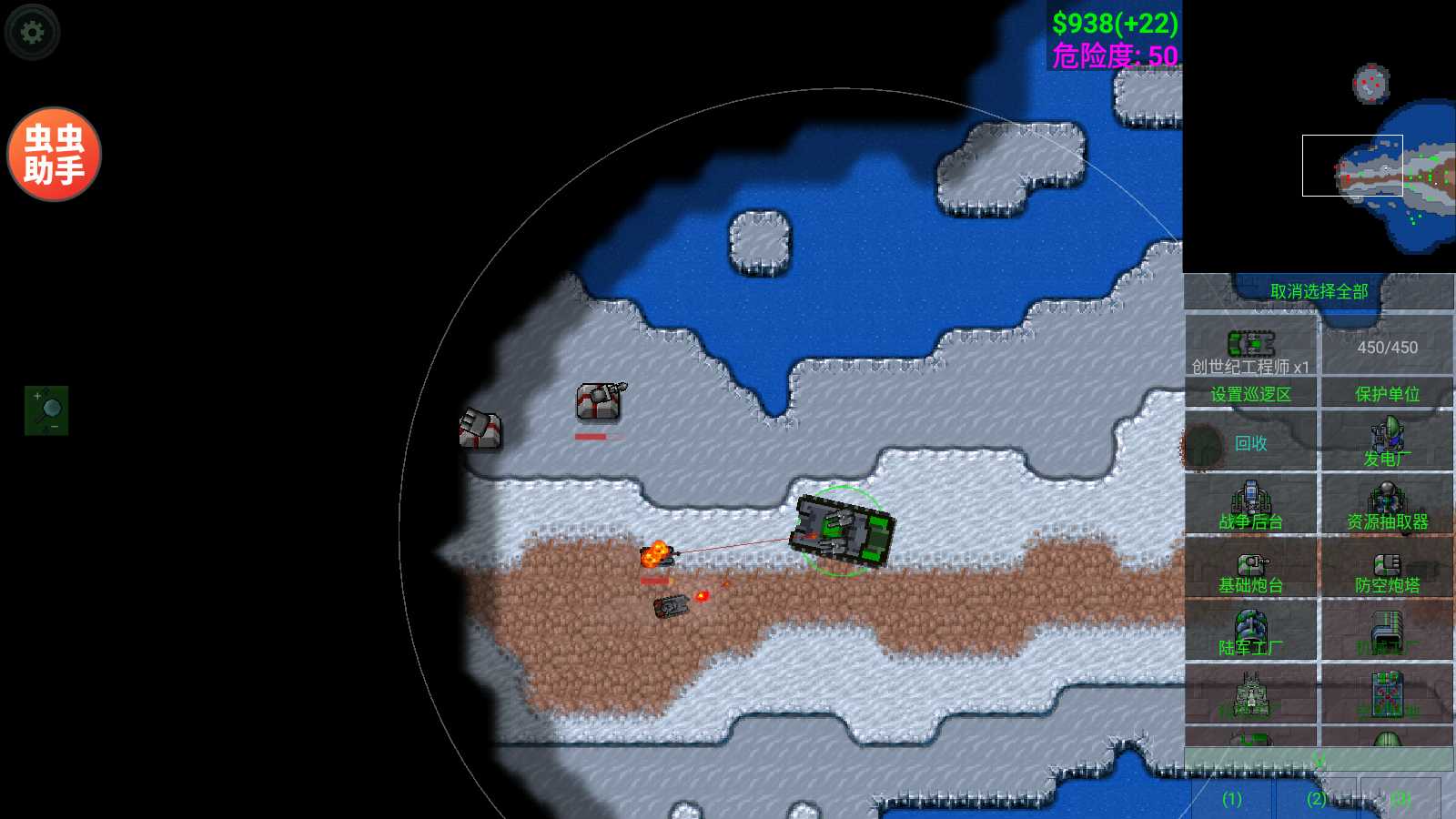 铁锈战争内置模组版