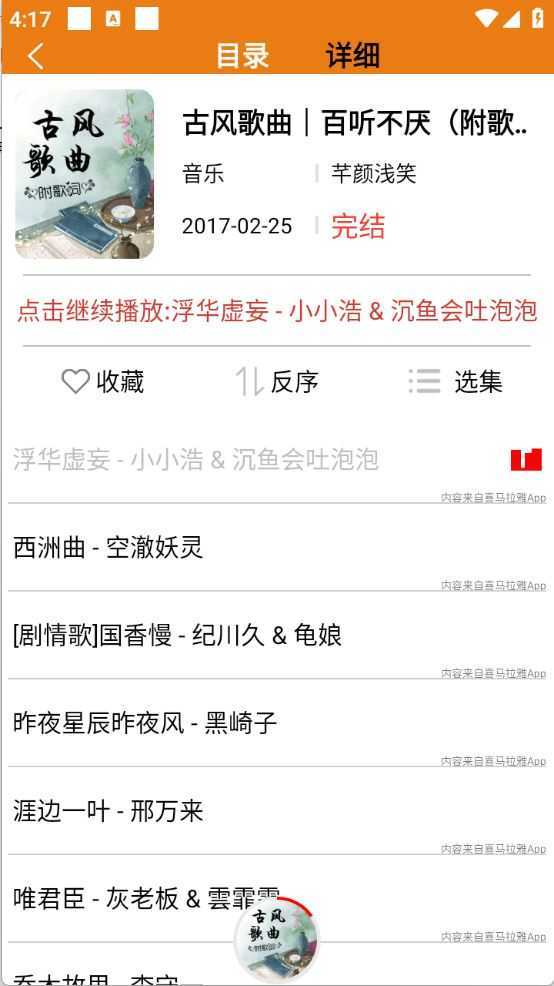人人听 人人听