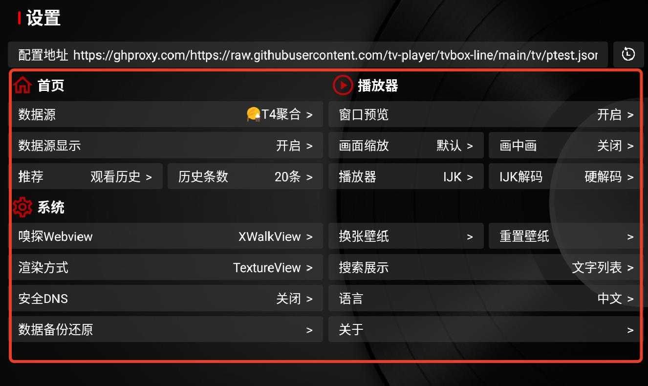 TVBox电视版 TVBox电视版