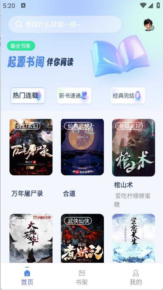 起源书阁 起源书阁