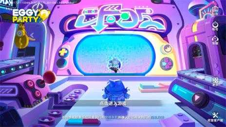 蛋仔派对国际服 蛋仔派对国际服