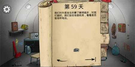 60秒避难所 60秒避难所