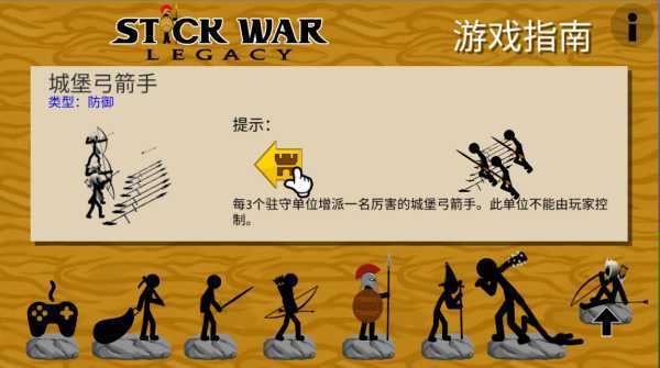 火柴人战争遗产召唤版 火柴人战争遗产召唤版