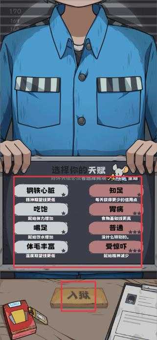 抽卡监狱 抽卡监狱
