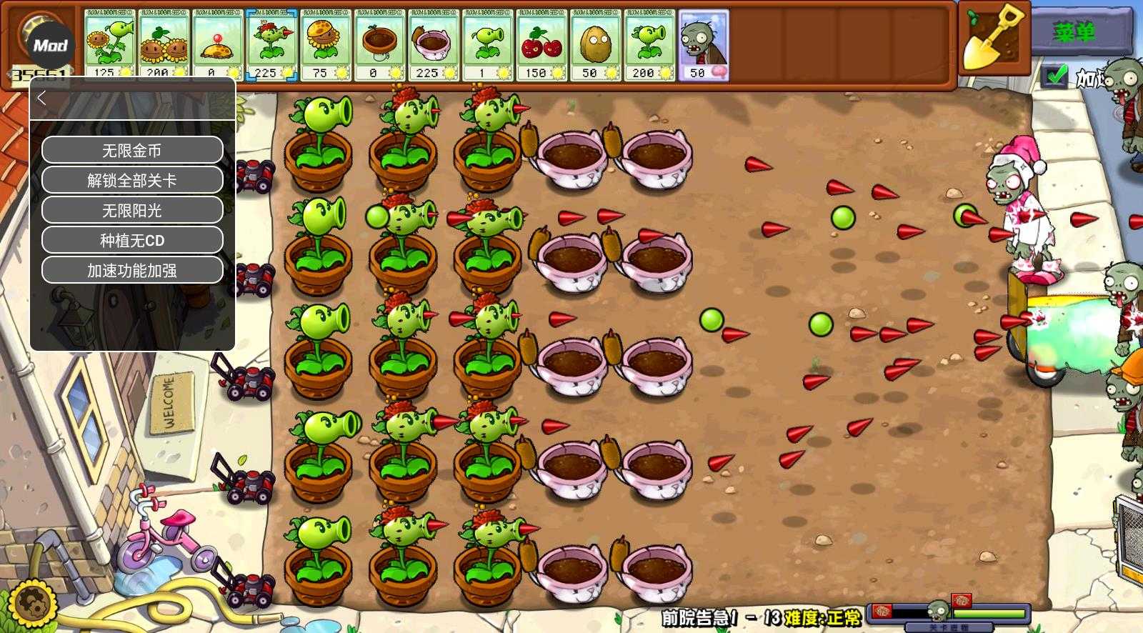 植物大战僵尸杂交重制版内置菜单 植物大战僵尸杂交重制版内置菜单