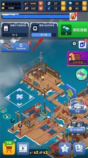 末日生存大亨 末日生存大亨