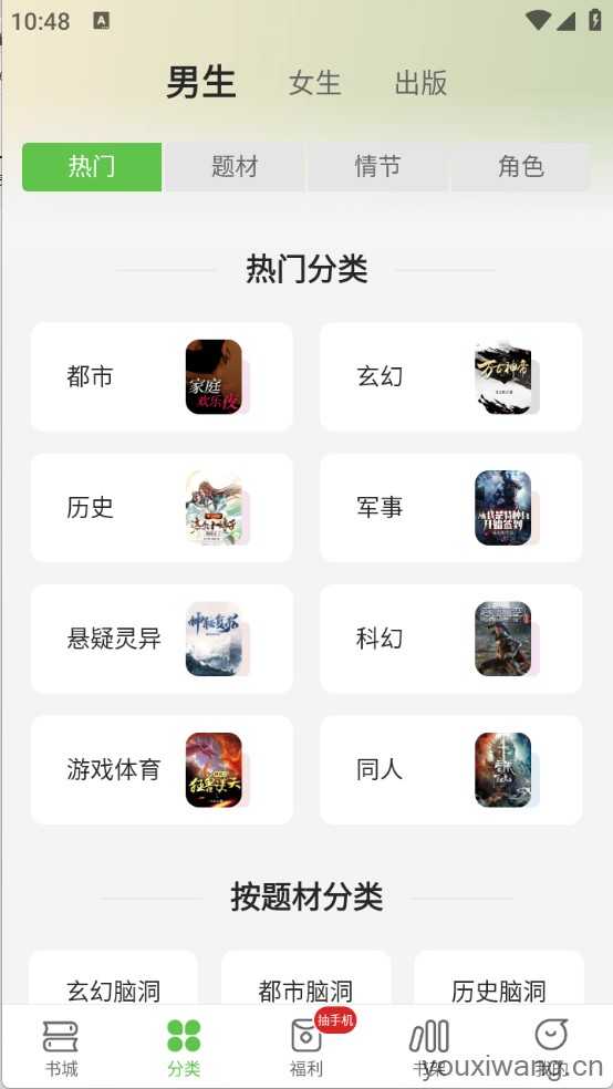 甜瓜小说 甜瓜小说