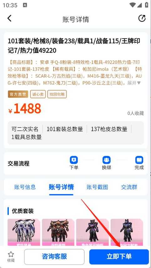 蜜袋游账号交易 蜜袋游账号交易