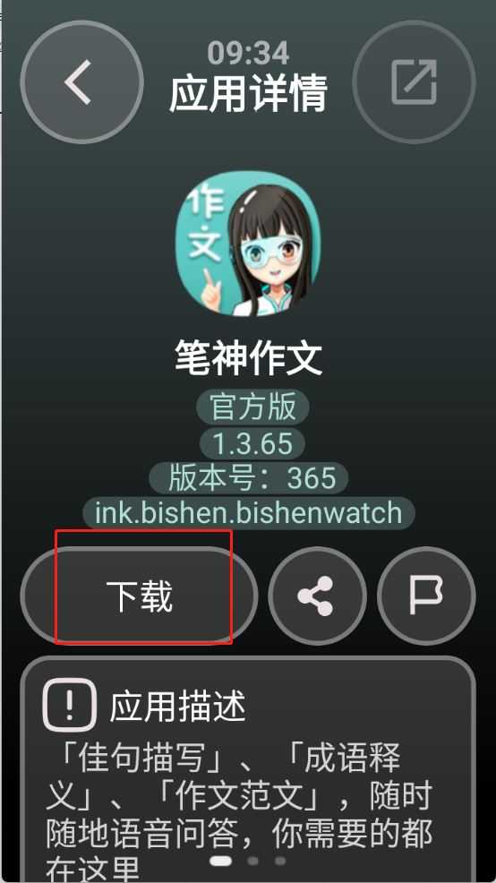 弦应用商店 弦应用商店