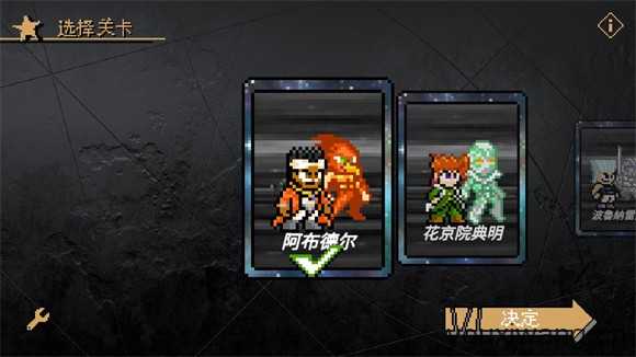 jojo洛克人2025最新版 jojo洛克人2025最新版