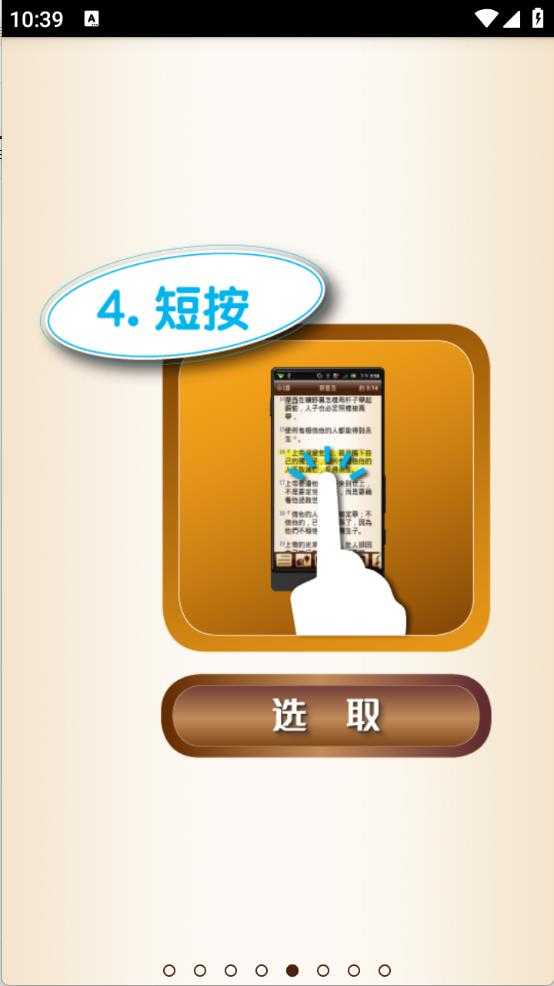 汉语圣经 汉语圣经
