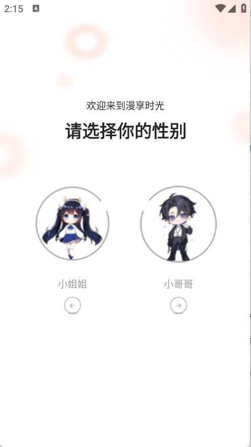 漫世界 漫世界