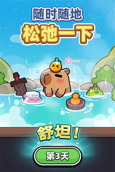 冒险者日记 冒险者日记