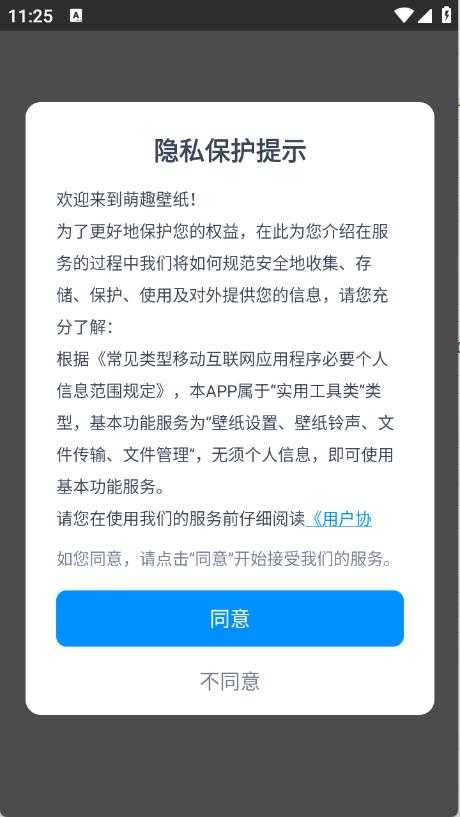 萌趣壁纸 萌趣壁纸