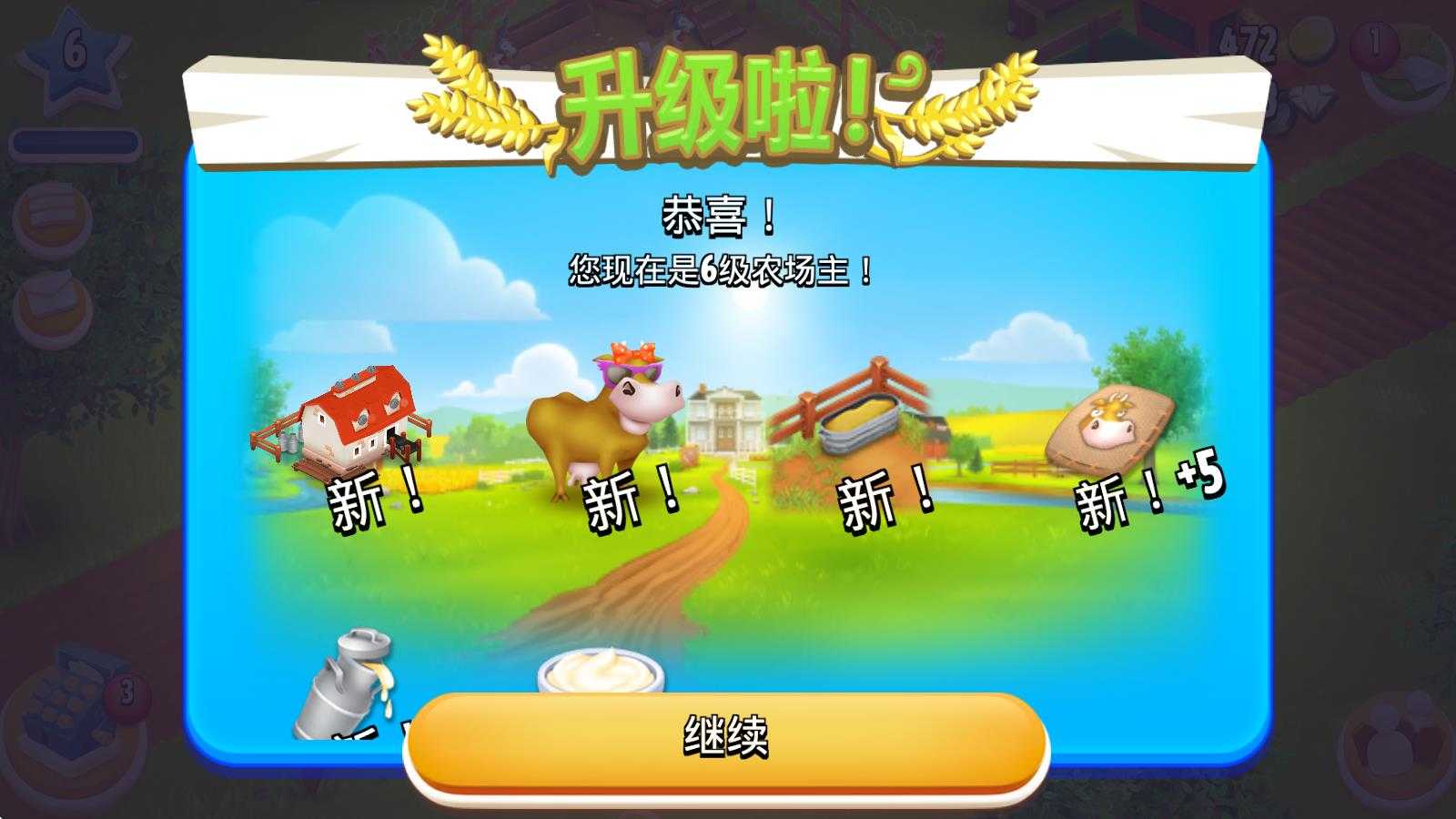 卡通农场国际服 卡通农场国际服