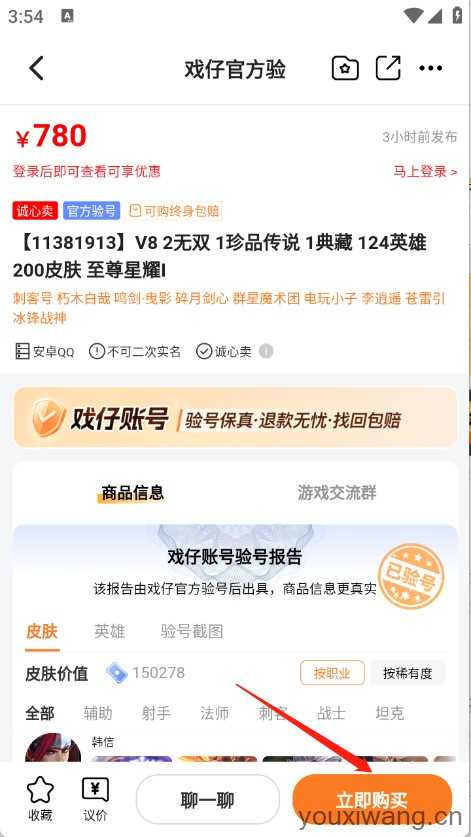 戏仔账号 戏仔账号