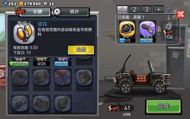 登山赛车2最新版 登山赛车2最新版