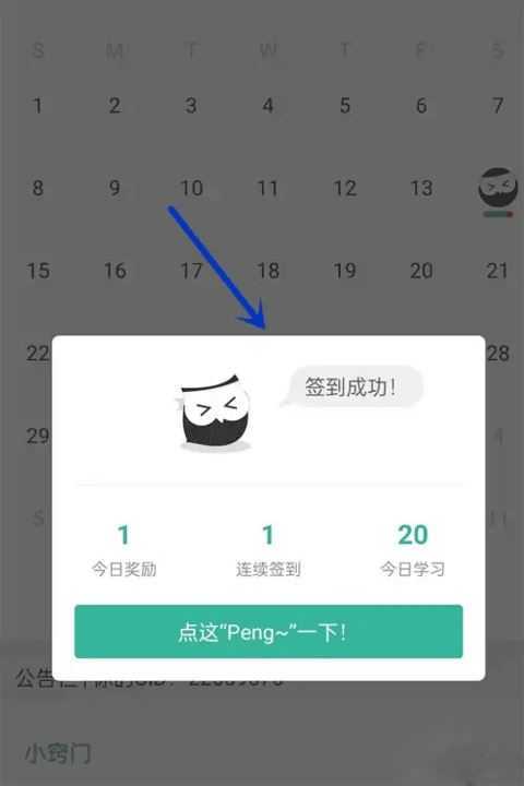 墨墨背单词 墨墨背单词