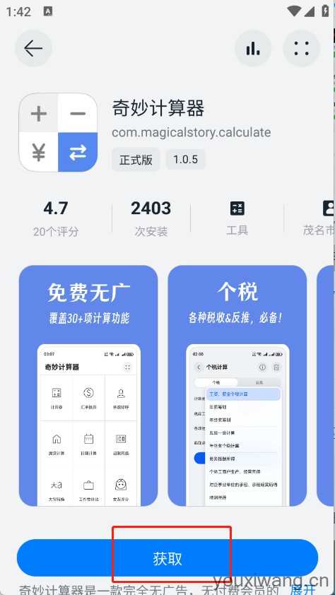 鸿蒙乐园 鸿蒙乐园
