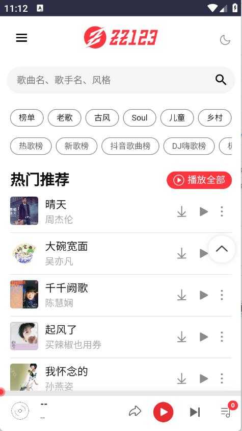 种子音乐 种子音乐