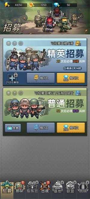 小兵特攻队 小兵特攻队