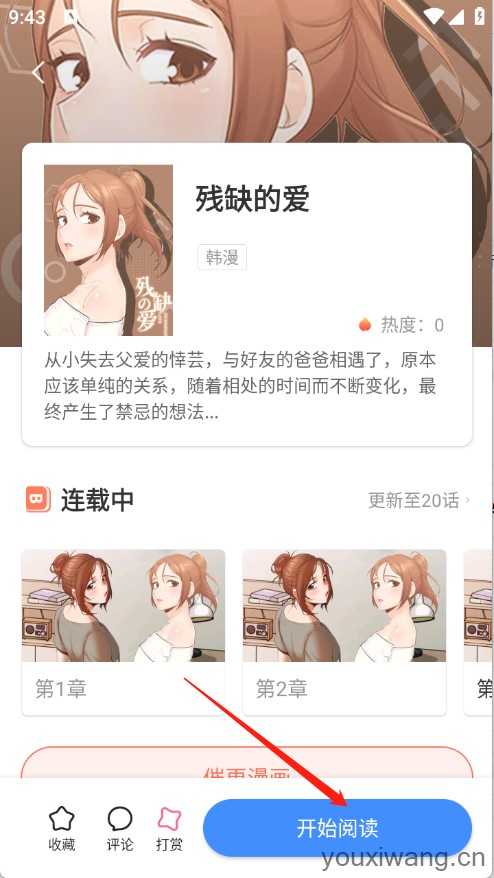 漫飞阅读 漫飞阅读