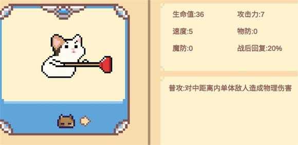 像素猫meme自走棋 像素猫meme自走棋