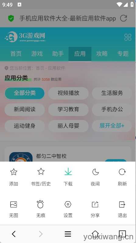 小牛浏览器 小牛浏览器