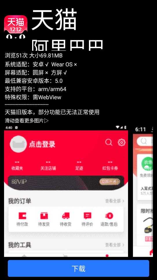 微思应用商店 微思应用商店