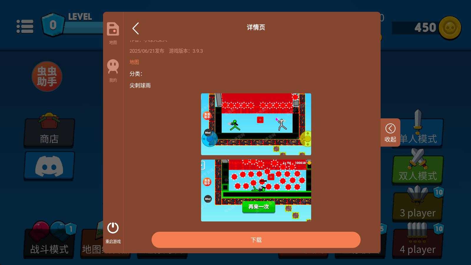 至尊决斗者火柴人中文版 至尊决斗者火柴人中文版