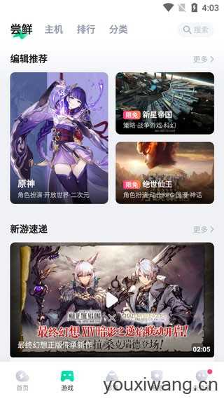 咪咕快游官方正版 咪咕快游官方正版